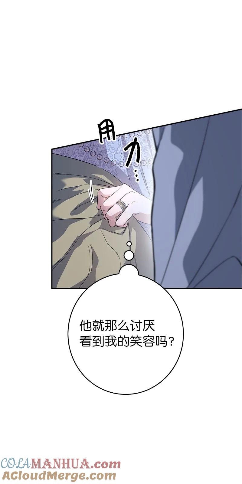 错把结婚当交易，却意外的甜蜜？ 15 深夜造访 第85页
