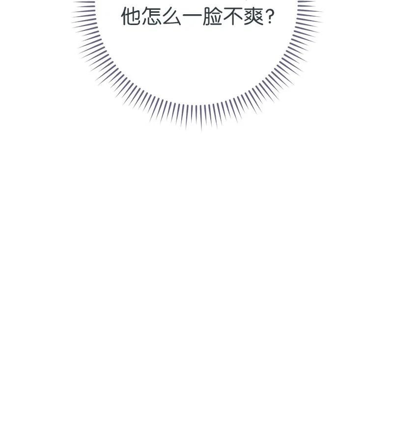 错把结婚当交易，却意外的甜蜜？ 15 深夜造访 第40页