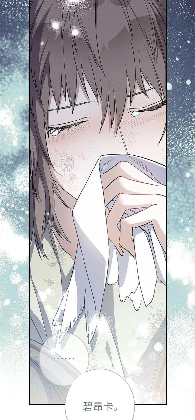 错把结婚当交易，却意外的甜蜜？ 15 深夜造访 第106页