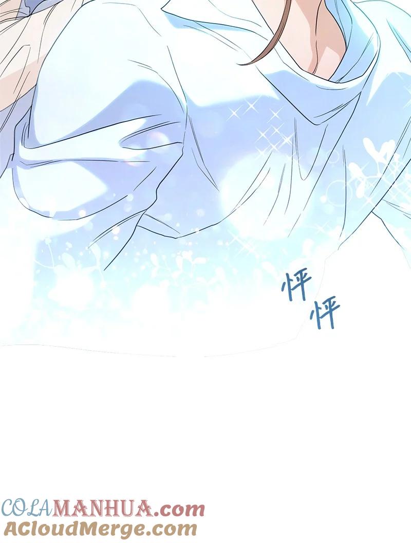 错把结婚当交易，却意外的甜蜜？ 15 深夜造访 第17页
