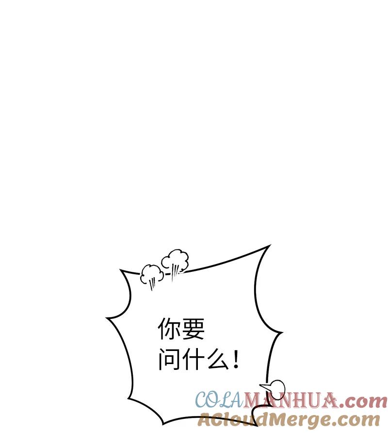 错把结婚当交易，却意外的甜蜜？ 15 深夜造访 第25页