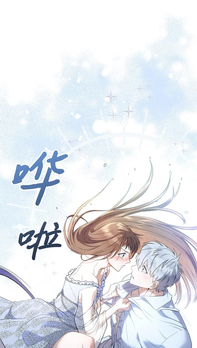 错把结婚当交易，却意外的甜蜜？ 15 深夜造访 第7页