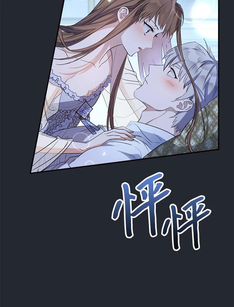 错把结婚当交易，却意外的甜蜜？ 15 深夜造访 第11页