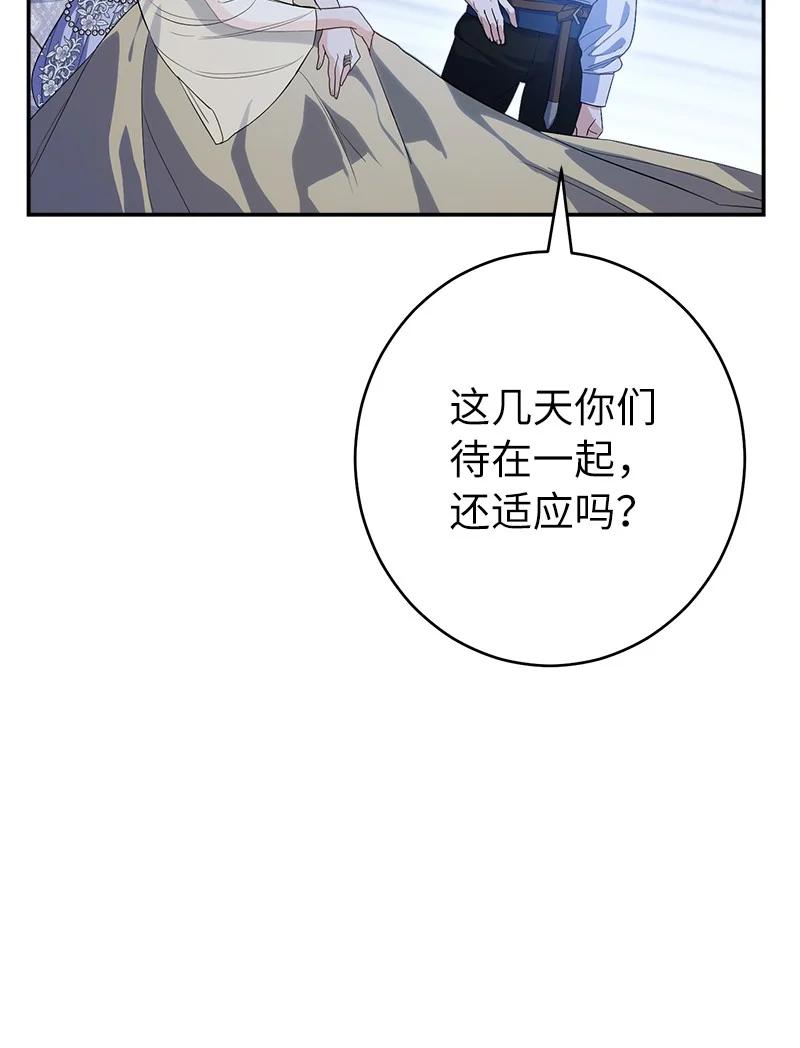 错把结婚当交易，却意外的甜蜜？ 15 深夜造访 第30页