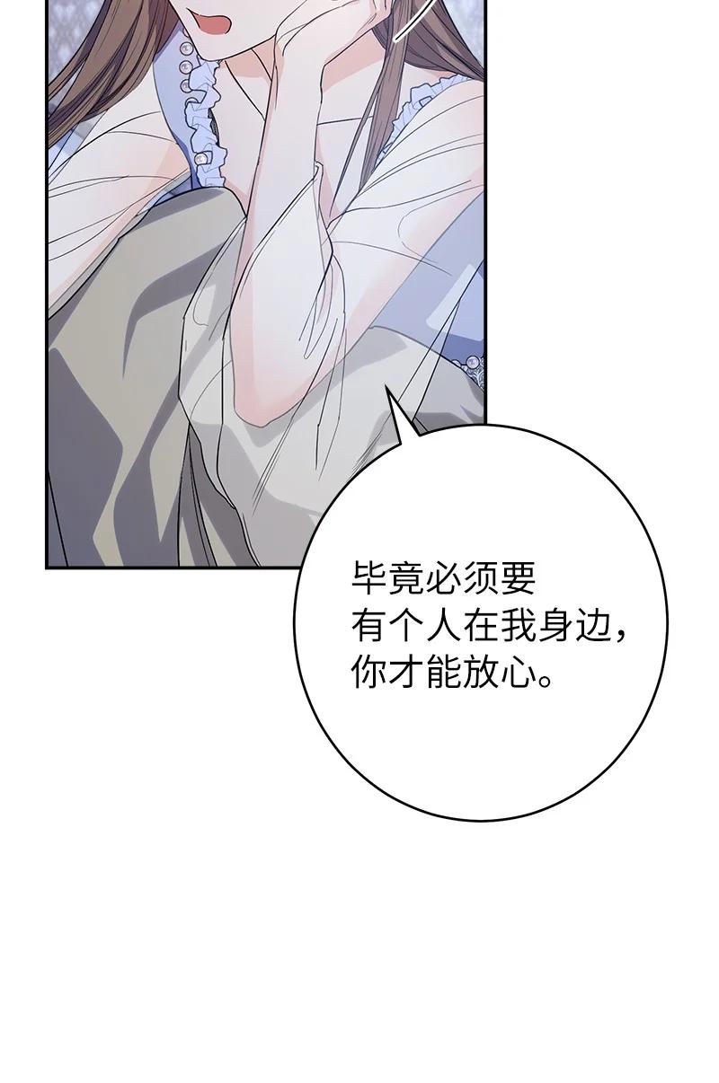 错把结婚当交易，却意外的甜蜜？ 15 深夜造访 第32页