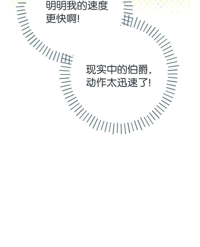 错把结婚当交易，却意外的甜蜜？ 15 深夜造访 第24页