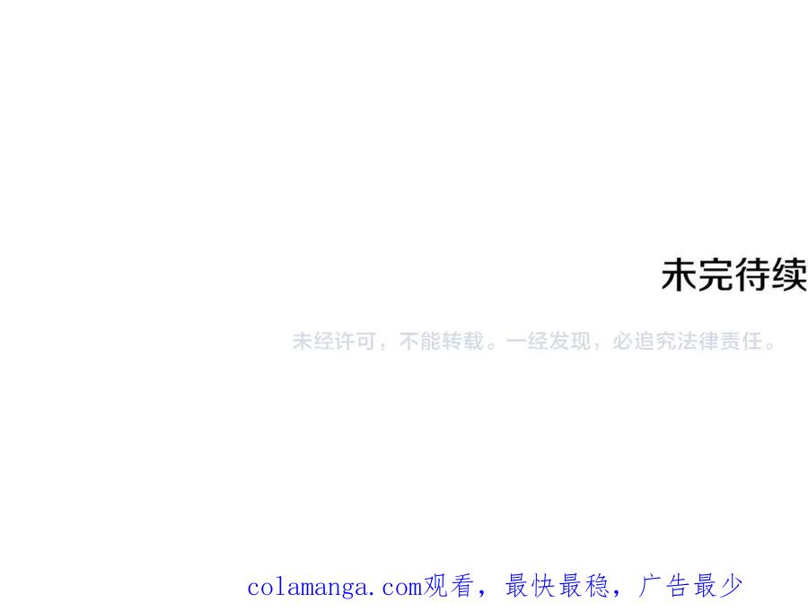 我爸太强了！ - 第171话 教坏新人 - 第178张图