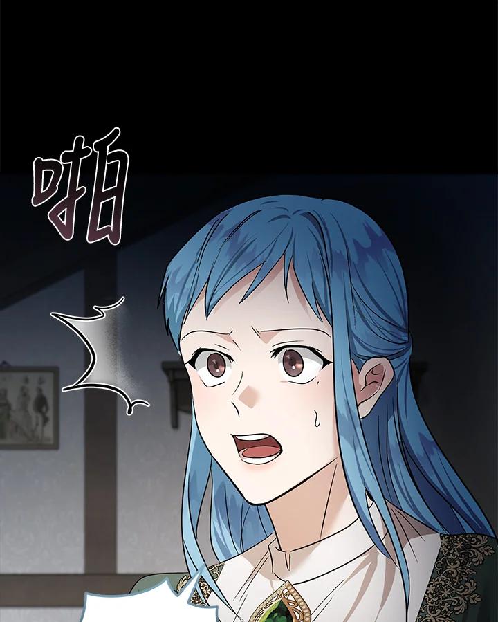 恶女的王座 第178话 第20页