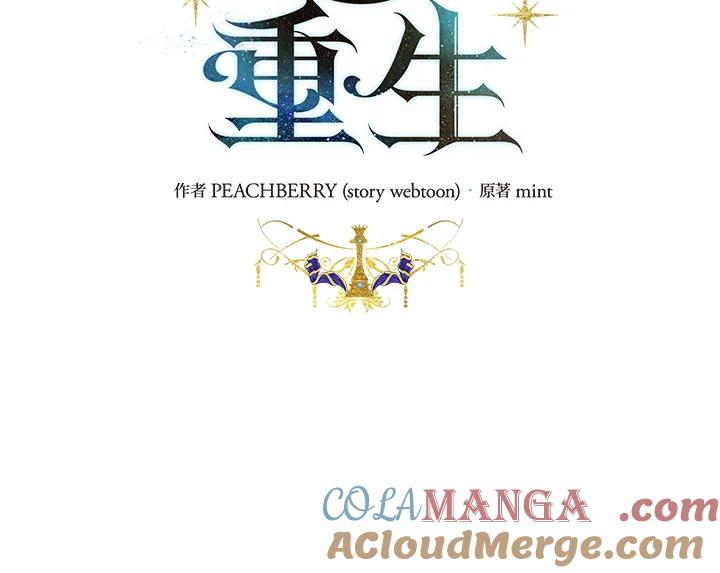恶女的王座 第178话 第33页