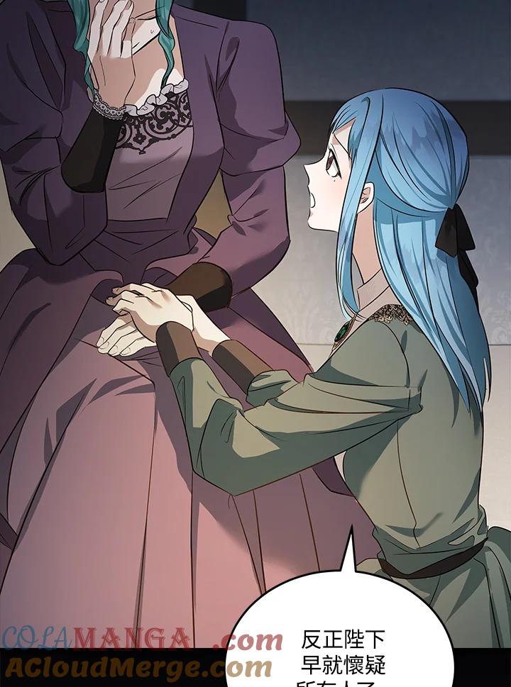 恶女的王座 第178话 第5页