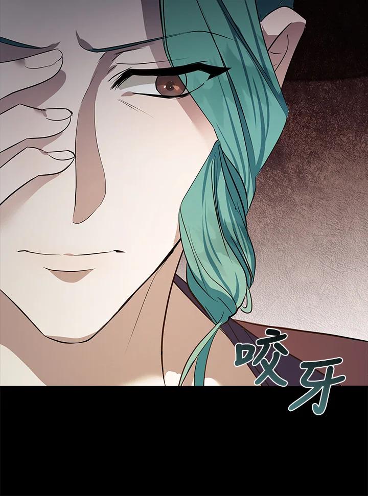 恶女的王座 第178话 第7页