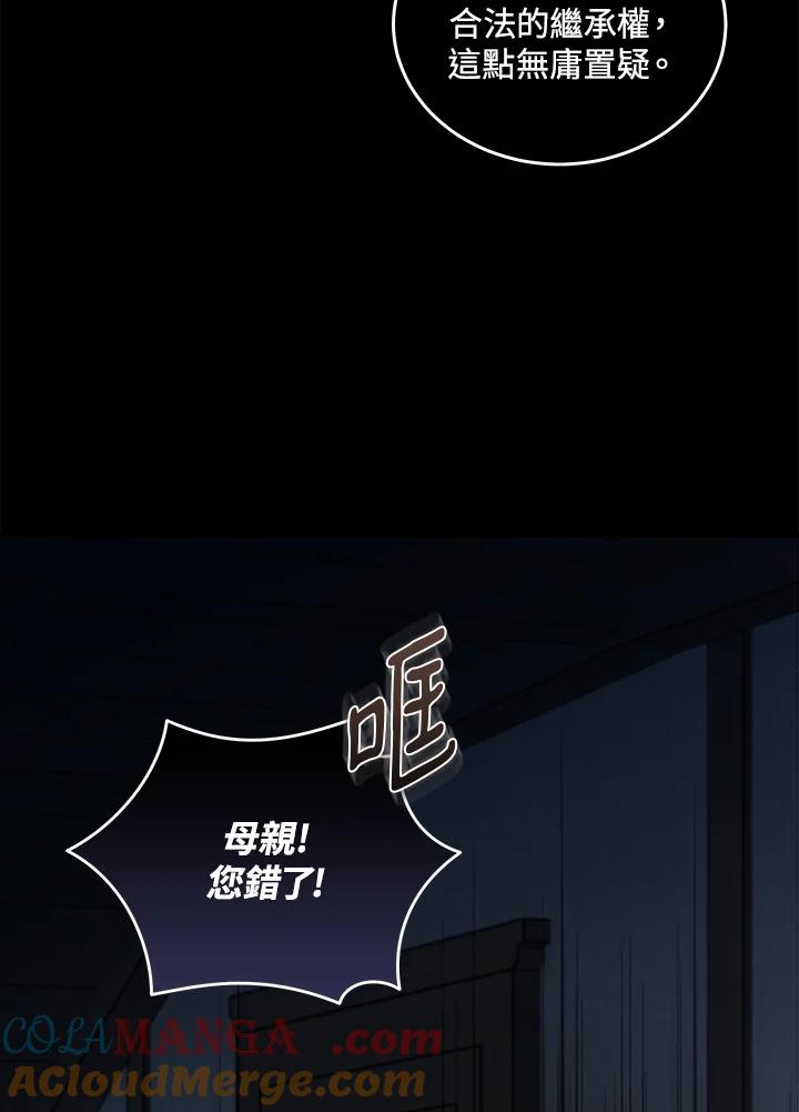 恶女的王座 第178话 第29页