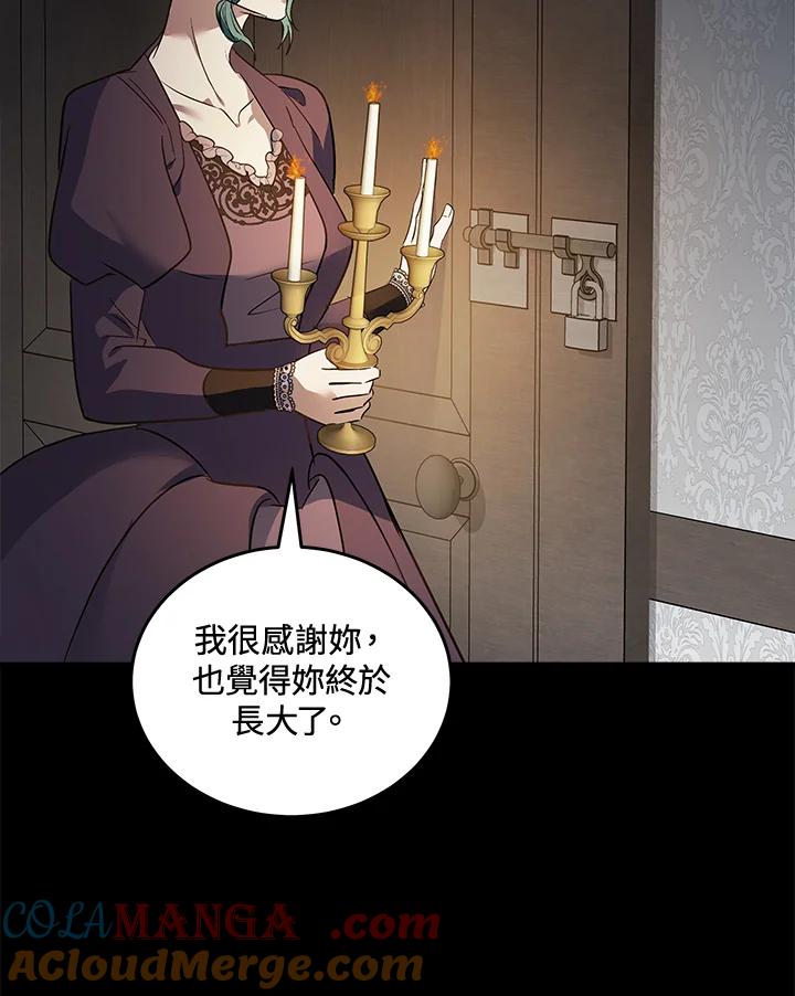 恶女的王座 第178话 第25页