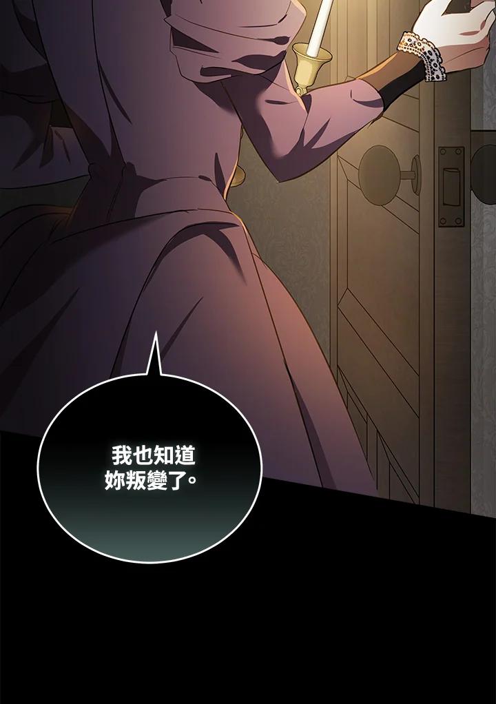 恶女的王座 第178话 第19页
