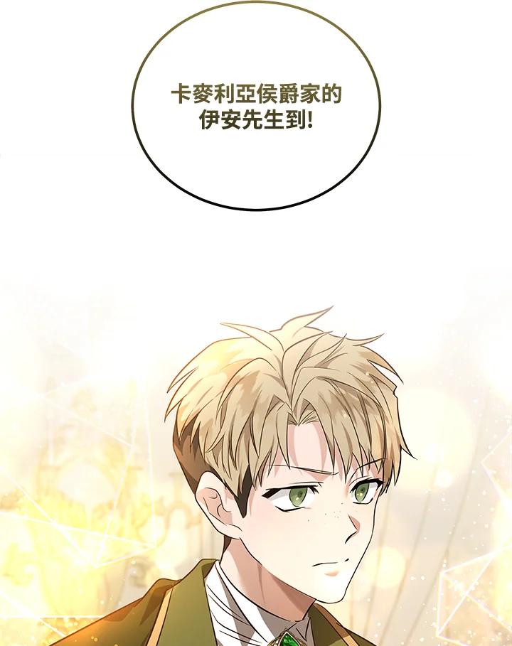 恶女的王座 第178话 第36页
