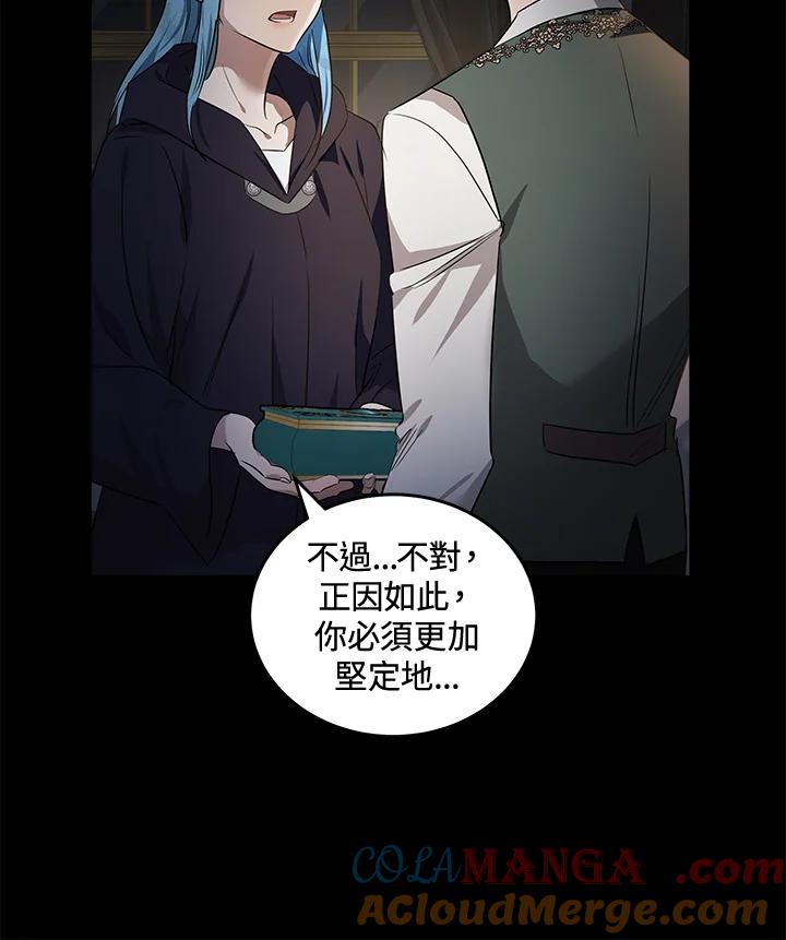 恶女的王座 第178话 第49页