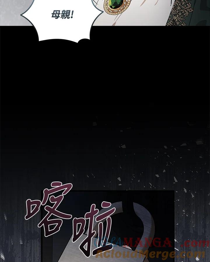 恶女的王座 第178话 第21页