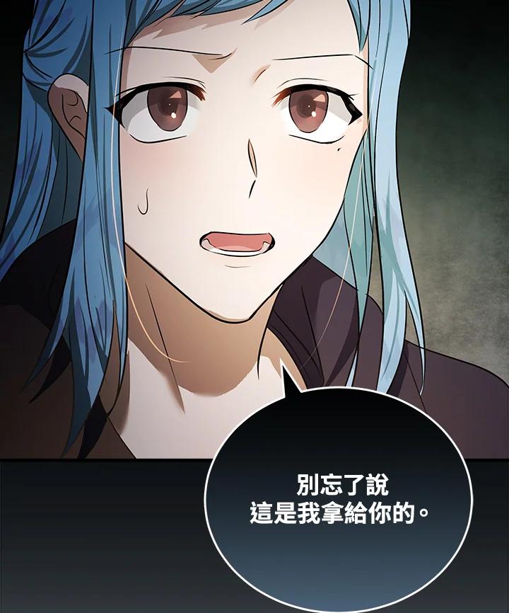 恶女的王座 第178话 第52页