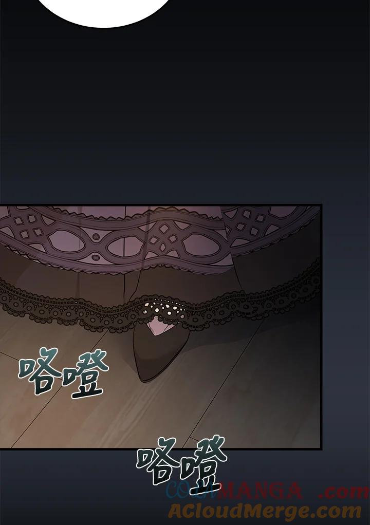 恶女的王座 第178话 第17页
