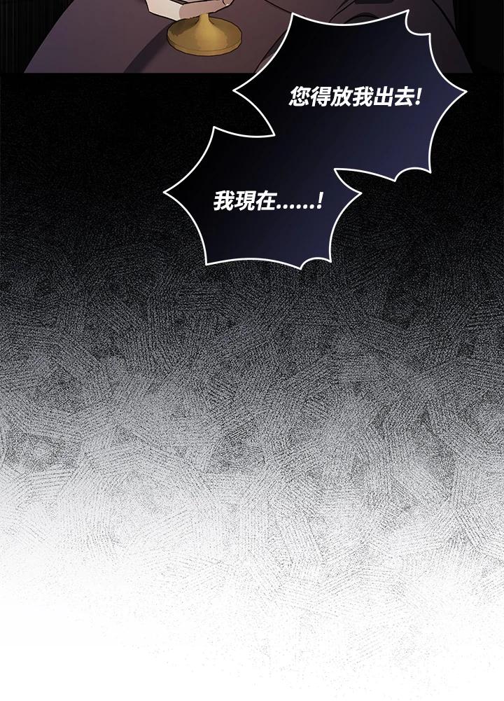 恶女的王座 第178话 第31页