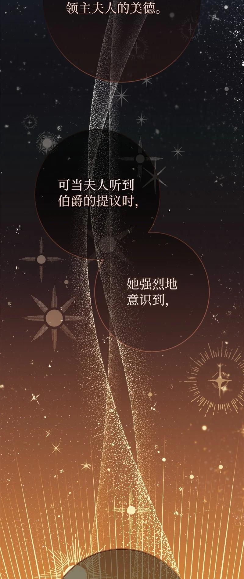 错把结婚当交易，却意外的甜蜜？ 16 惊喜 第15页
