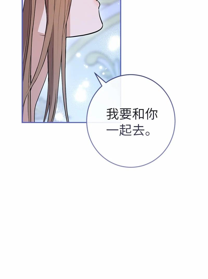 错把结婚当交易，却意外的甜蜜？ 16 惊喜 第10页