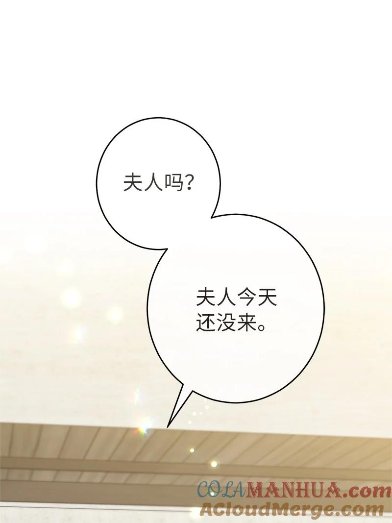 错把结婚当交易，却意外的甜蜜？ 16 惊喜 第92页