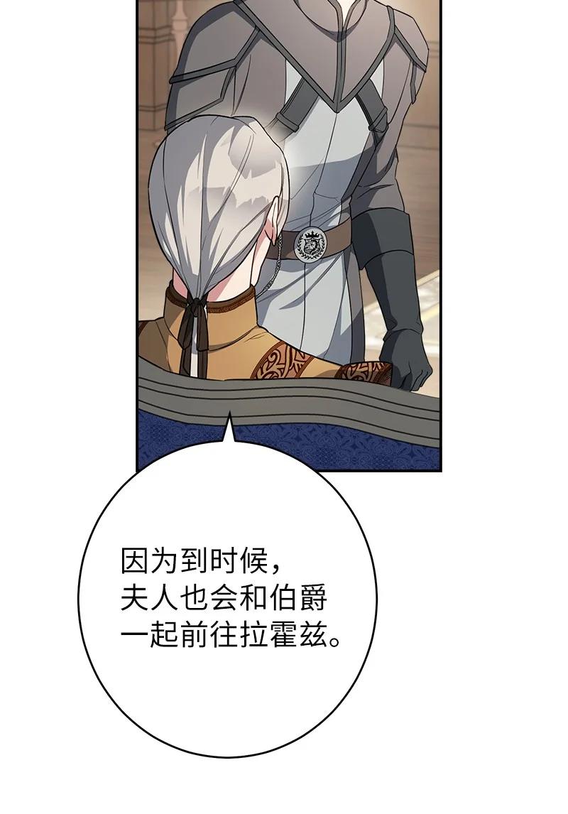 错把结婚当交易，却意外的甜蜜？ 16 惊喜 第33页