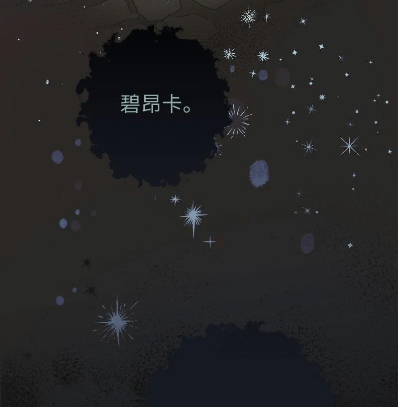 错把结婚当交易，却意外的甜蜜？ 16 惊喜 第125页