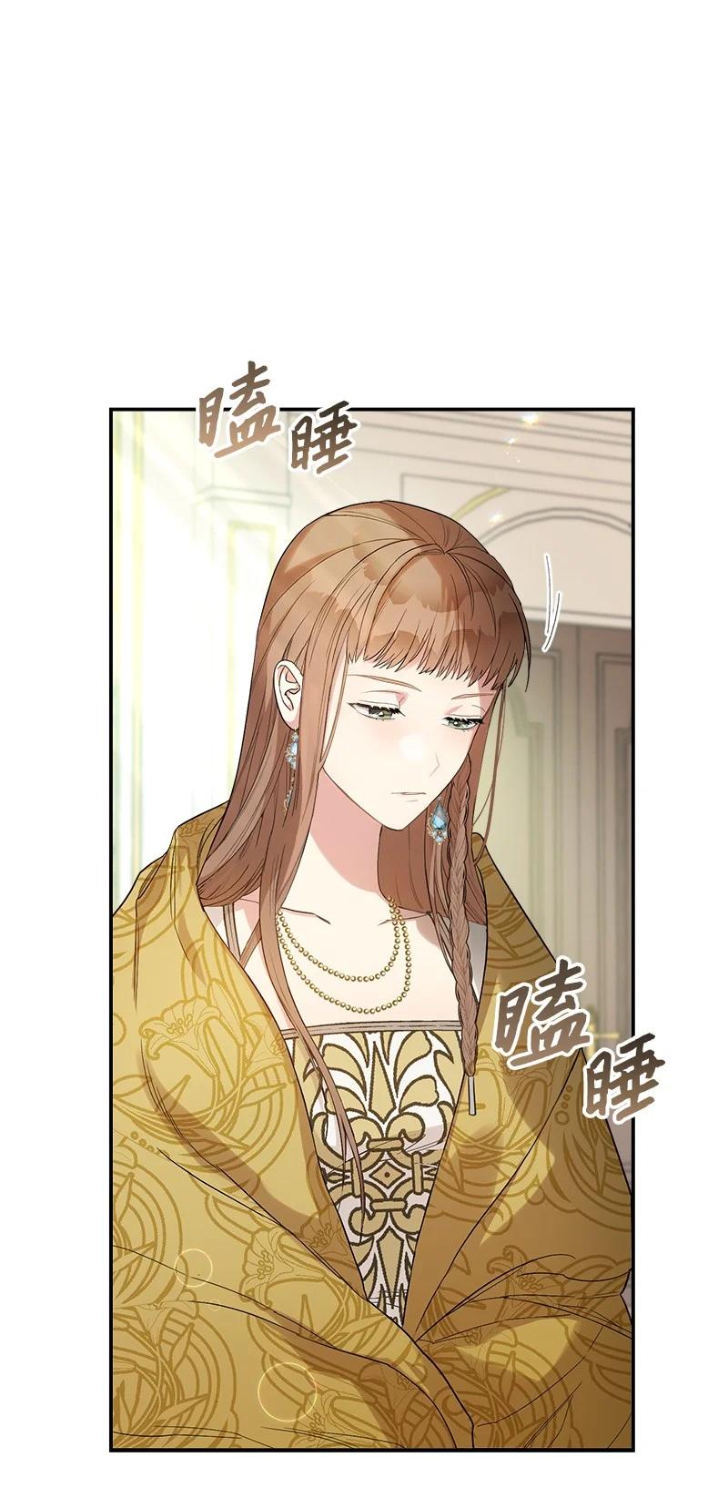 错把结婚当交易，却意外的甜蜜？ 16 惊喜 第121页