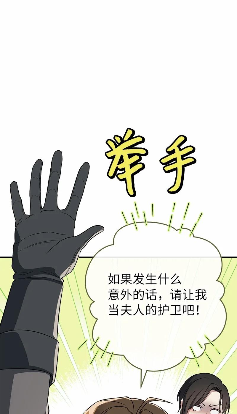 错把结婚当交易，却意外的甜蜜？ 16 惊喜 第39页