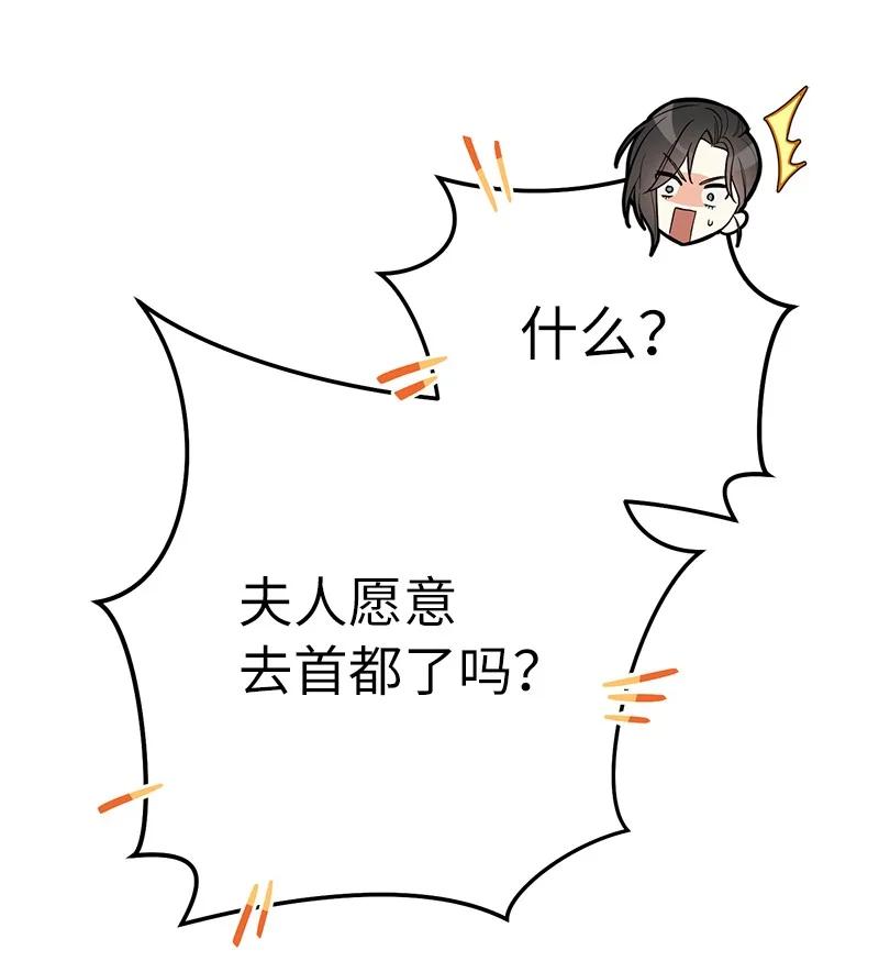 错把结婚当交易，却意外的甜蜜？ 16 惊喜 第34页