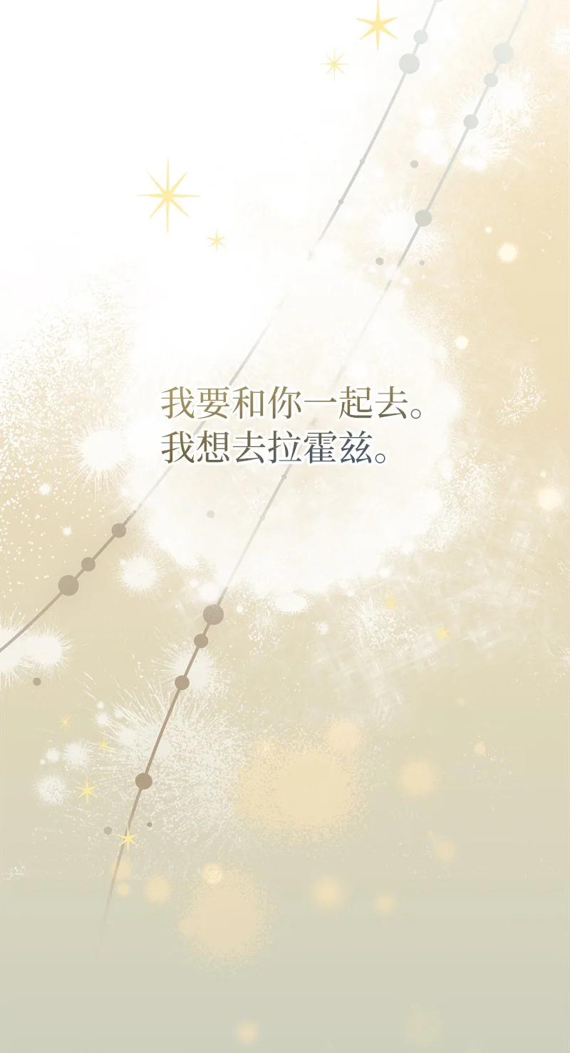 错把结婚当交易，却意外的甜蜜？ 16 惊喜 第50页