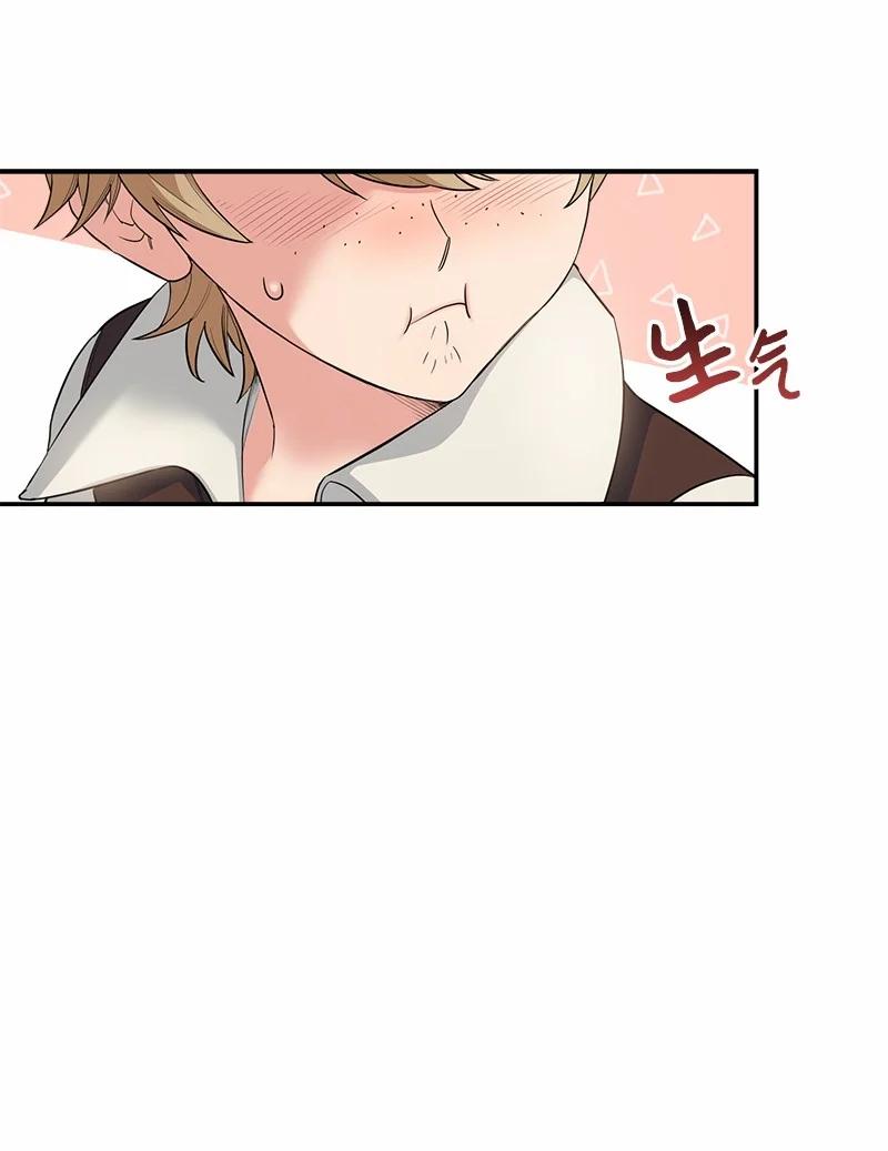 错把结婚当交易，却意外的甜蜜？ 16 惊喜 第81页