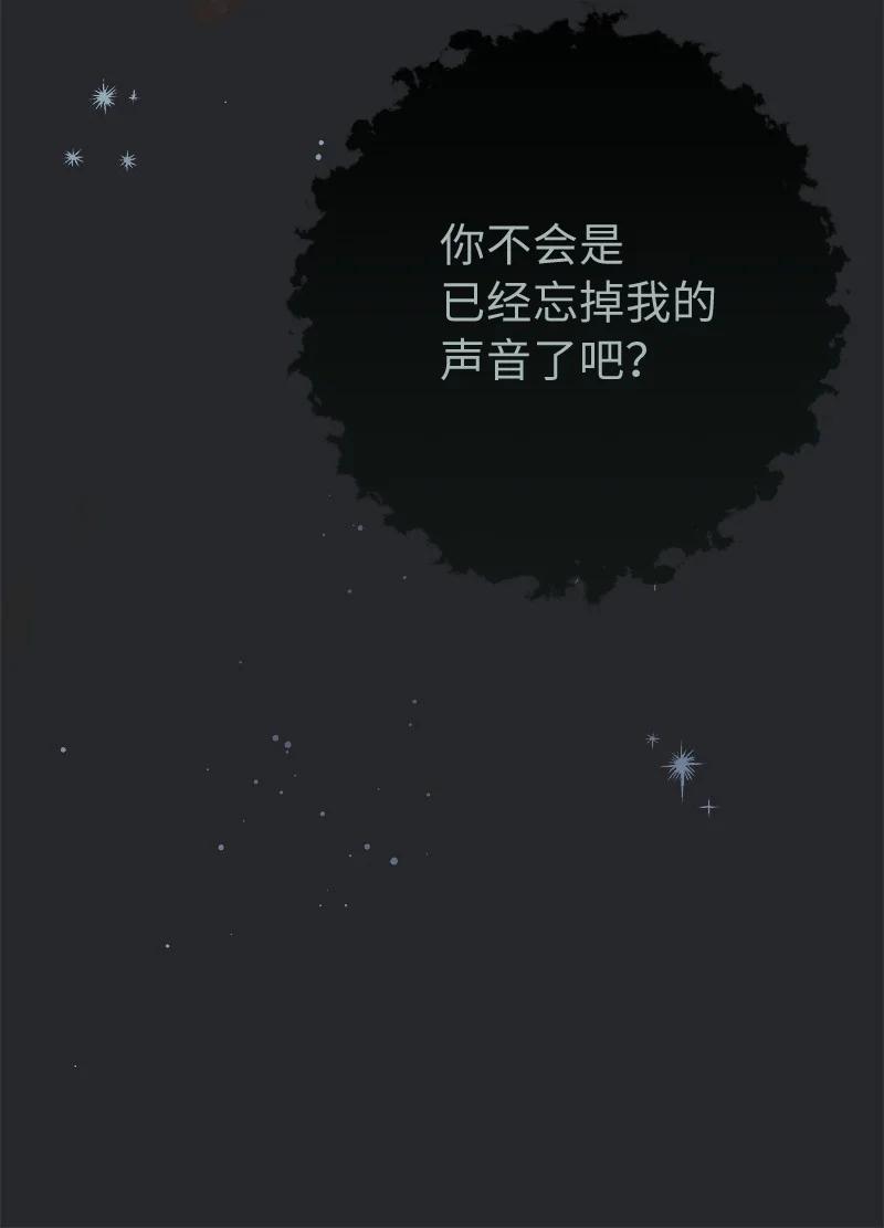 错把结婚当交易，却意外的甜蜜？ 16 惊喜 第131页