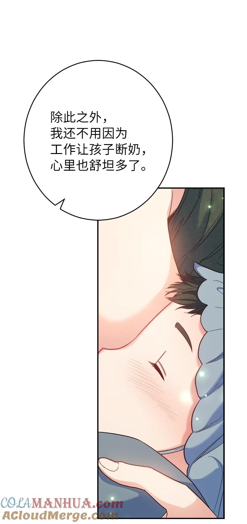 错把结婚当交易，却意外的甜蜜？ 16 惊喜 第100页