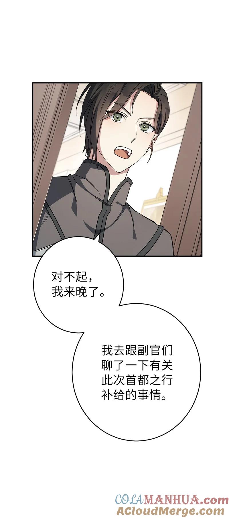错把结婚当交易，却意外的甜蜜？ 16 惊喜 第20页