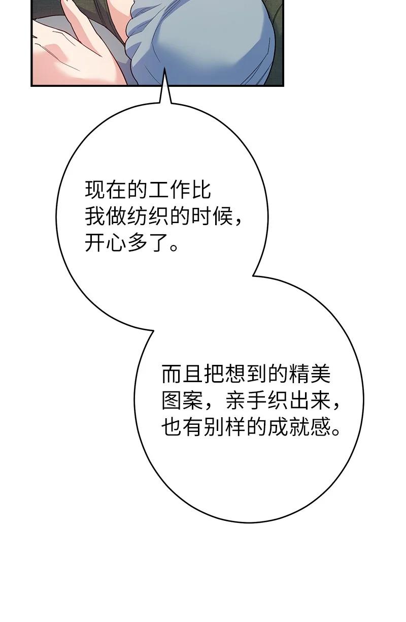 错把结婚当交易，却意外的甜蜜？ 16 惊喜 第99页