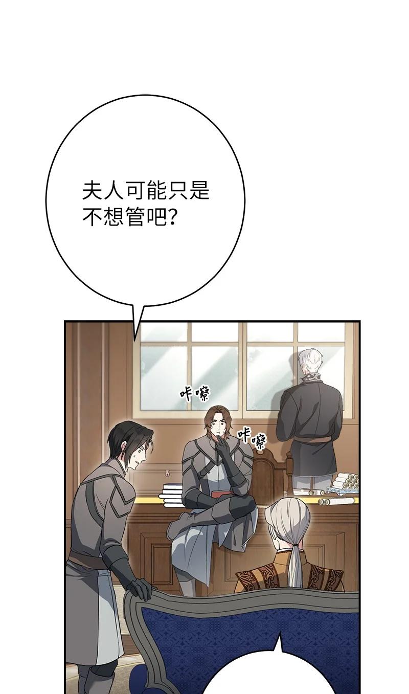 错把结婚当交易，却意外的甜蜜？ 16 惊喜 第30页