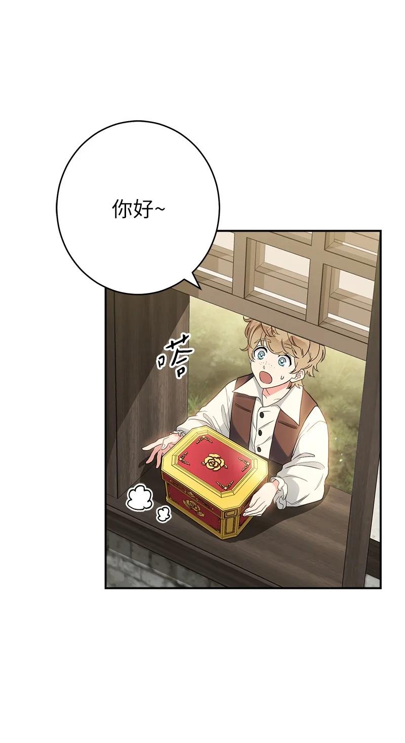 错把结婚当交易，却意外的甜蜜？ 16 惊喜 第89页