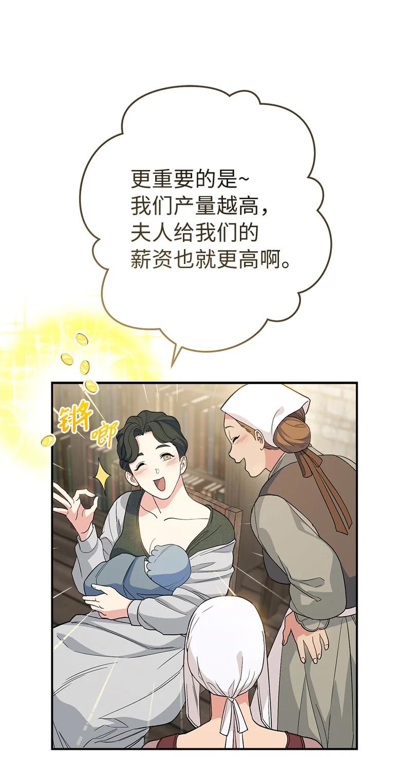 错把结婚当交易，却意外的甜蜜？ 16 惊喜 第102页
