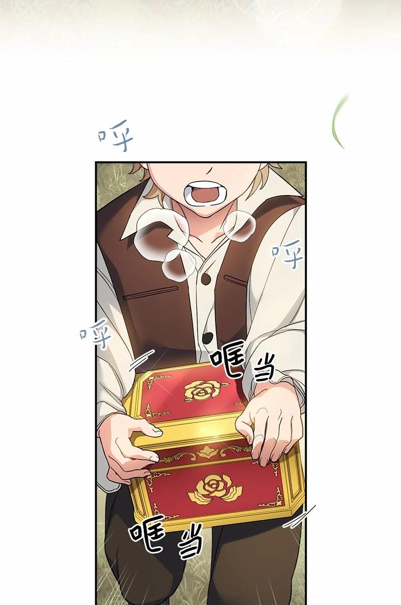 错把结婚当交易，却意外的甜蜜？ 16 惊喜 第74页