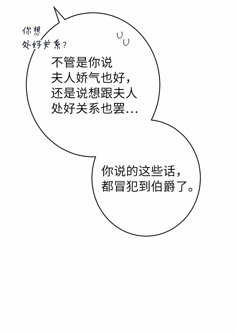 错把结婚当交易，却意外的甜蜜？ 16 惊喜 第43页