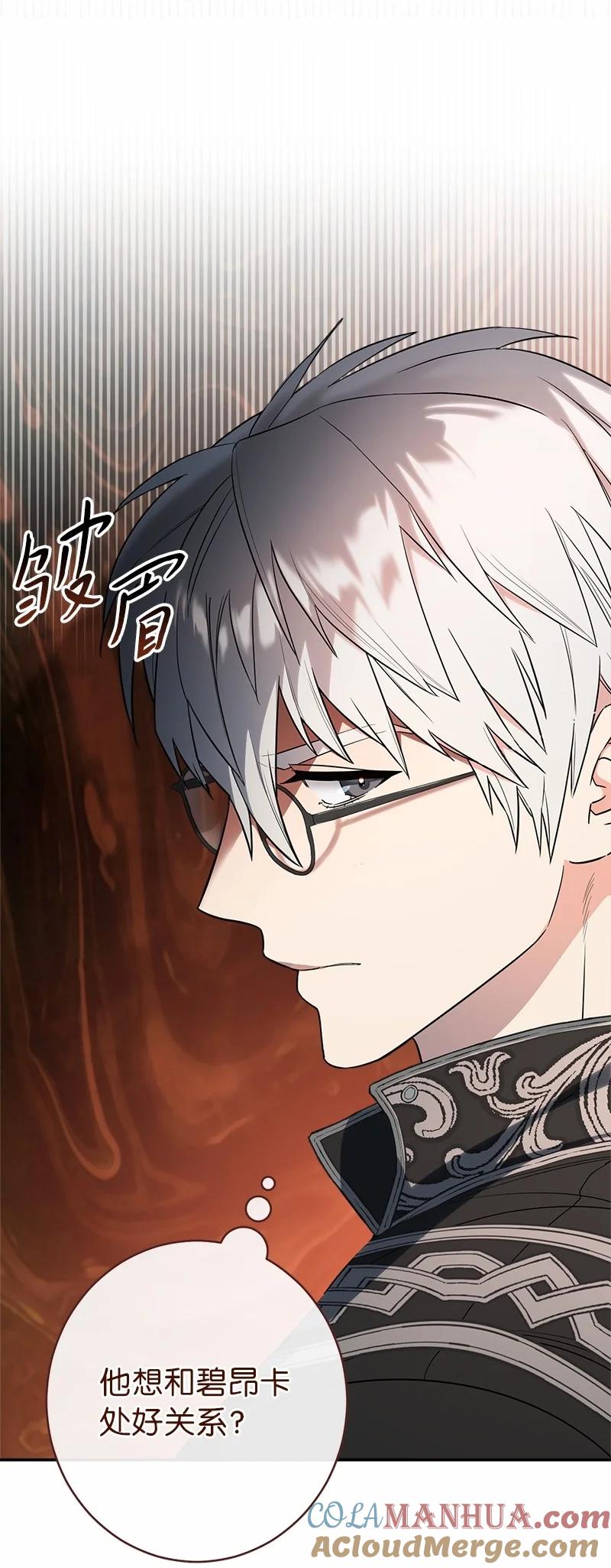 错把结婚当交易，却意外的甜蜜？ 16 惊喜 第44页