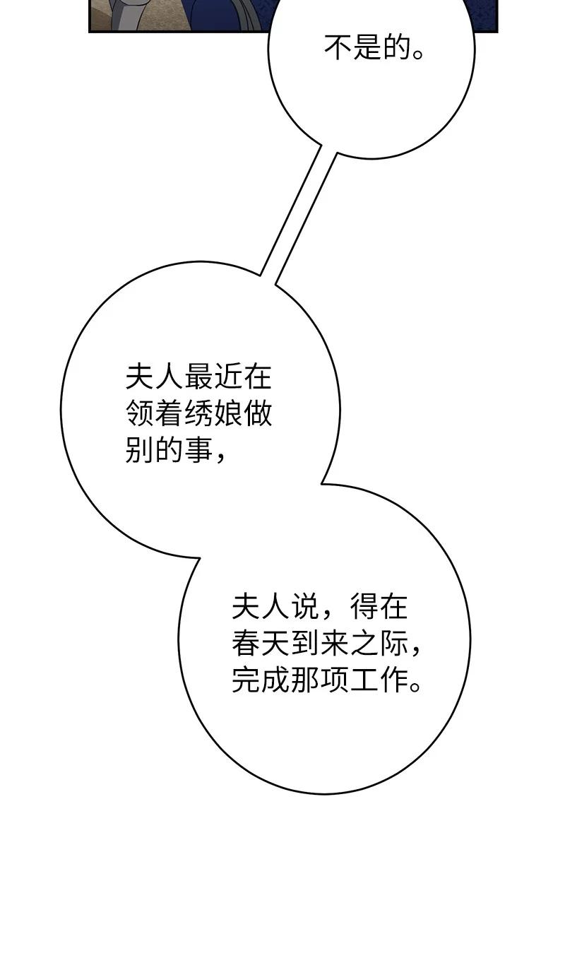 错把结婚当交易，却意外的甜蜜？ 16 惊喜 第31页