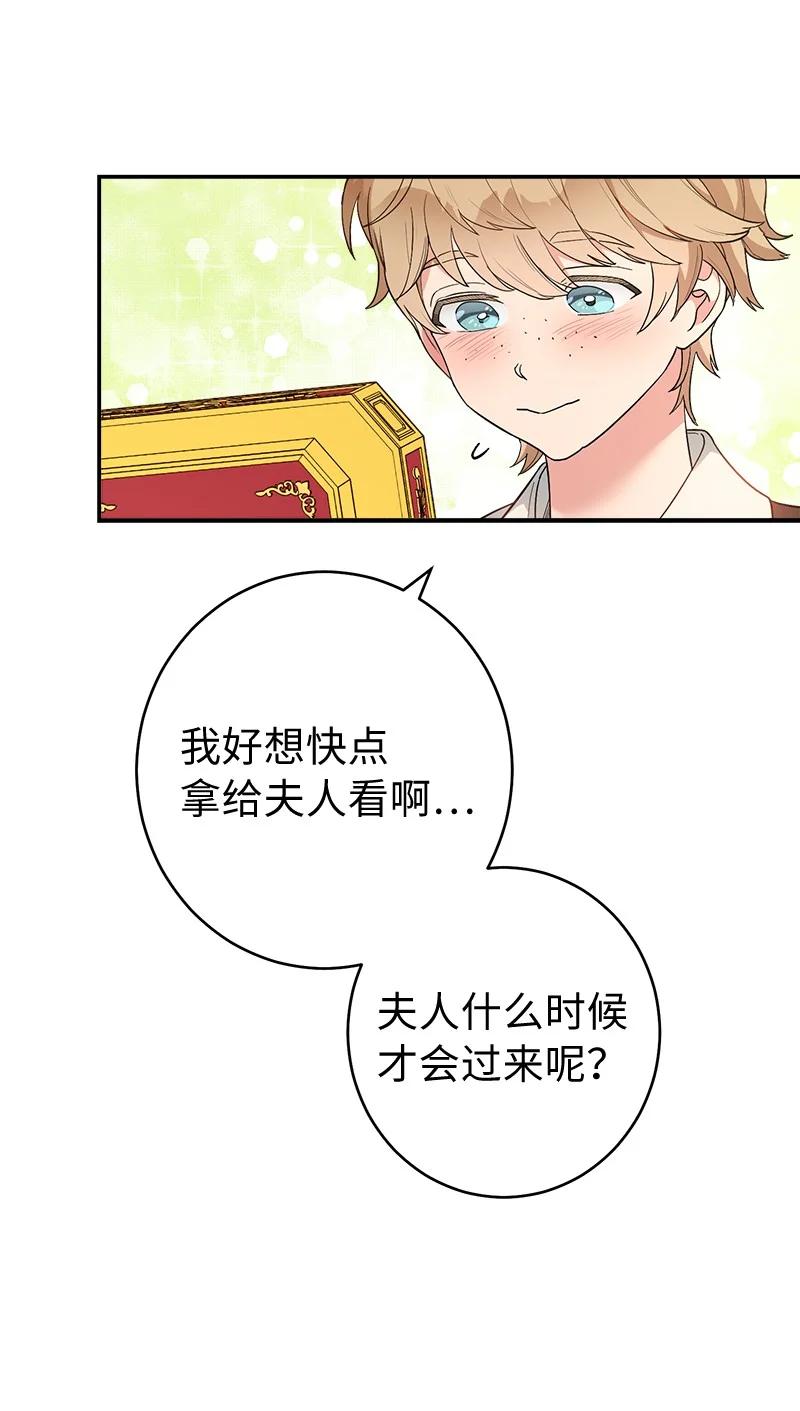 错把结婚当交易，却意外的甜蜜？ 16 惊喜 第115页