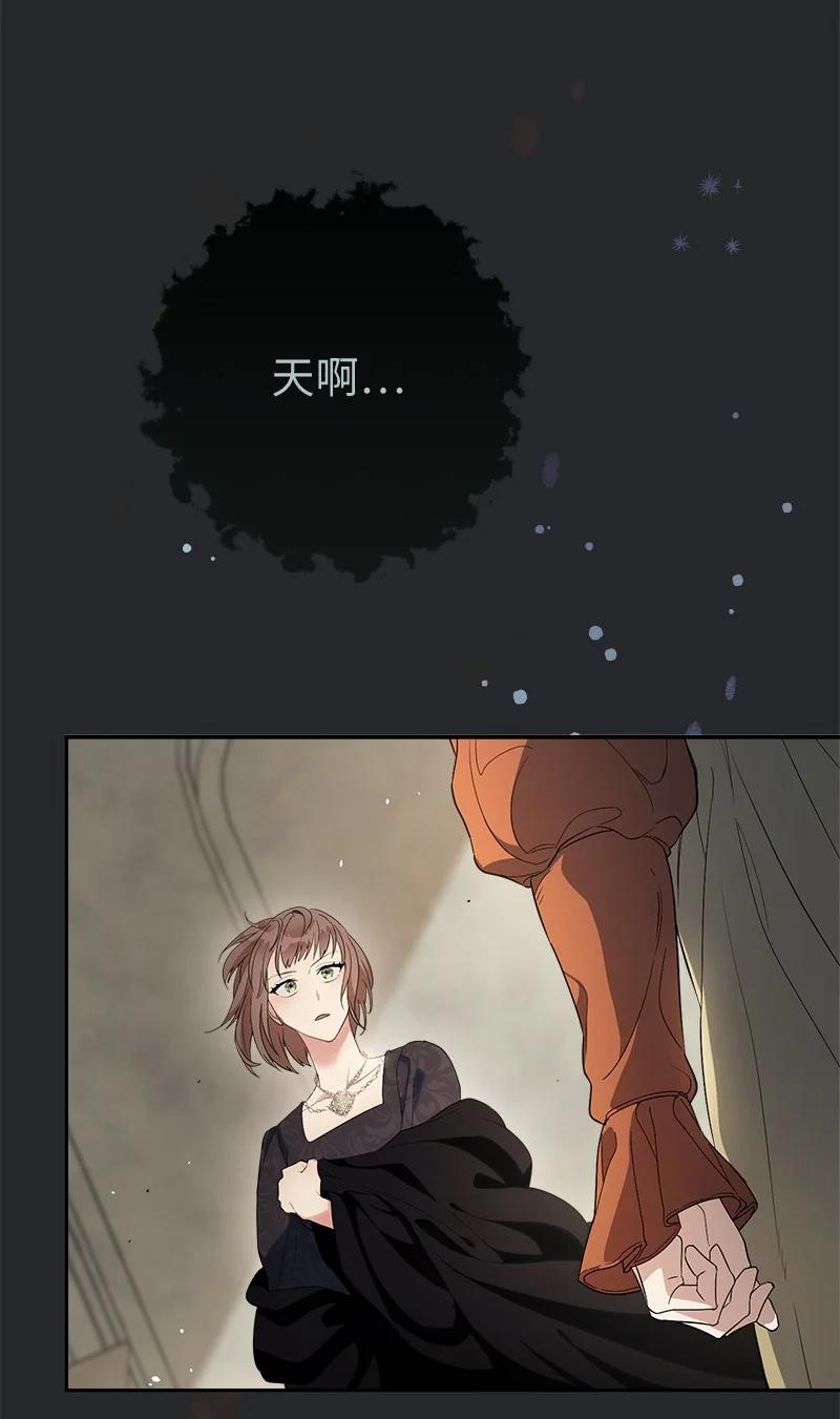 错把结婚当交易，却意外的甜蜜？ 16 惊喜 第130页