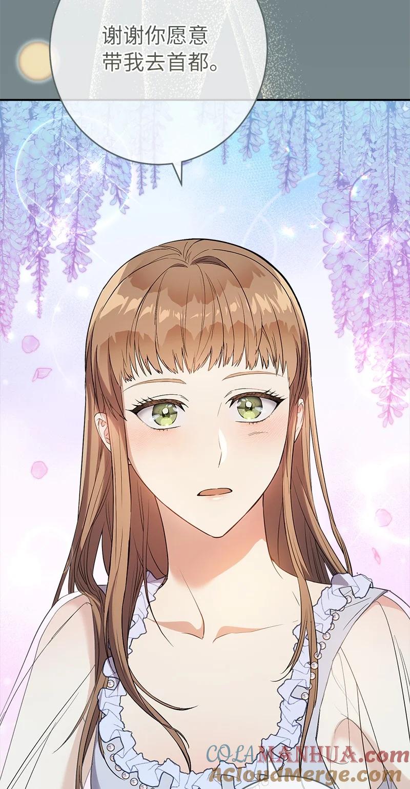 错把结婚当交易，却意外的甜蜜？ 16 惊喜 第56页