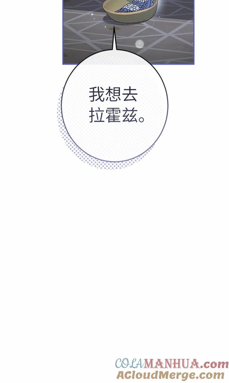 错把结婚当交易，却意外的甜蜜？ 16 惊喜 第12页