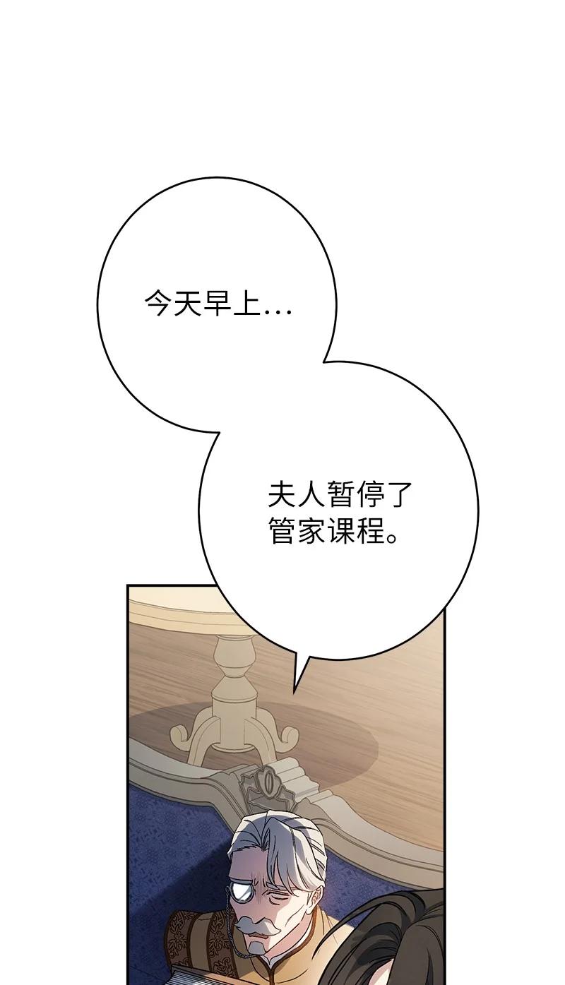 错把结婚当交易，却意外的甜蜜？ 16 惊喜 第22页